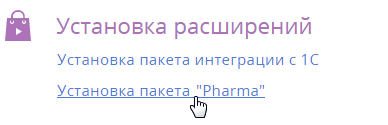 scr_pharma_install_package.png